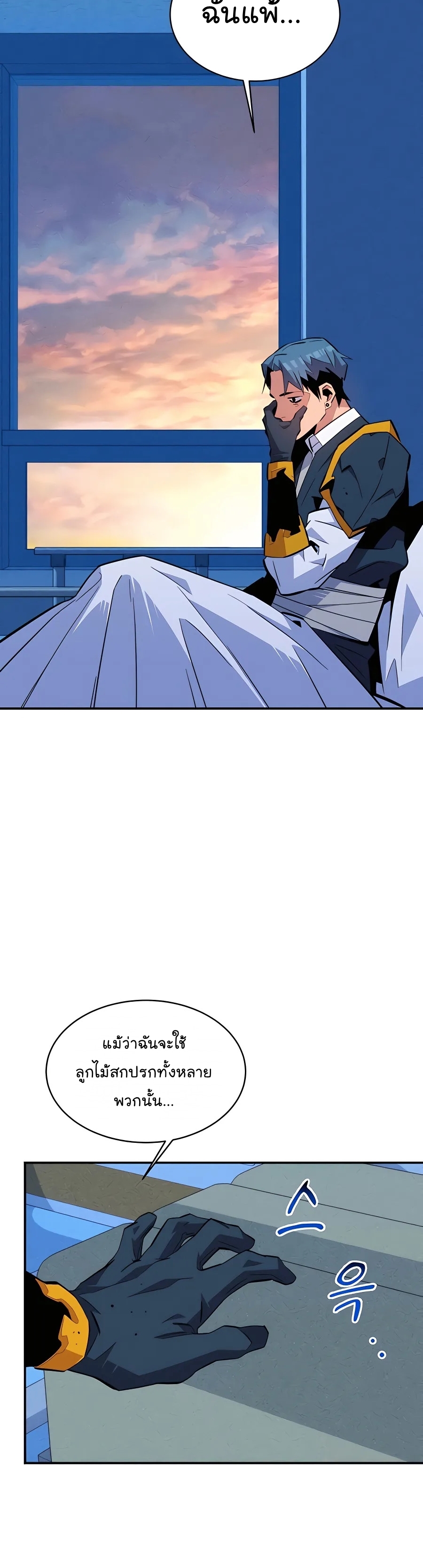 auto hunting with my clones chapter Manga I Manhwa 67 (30)